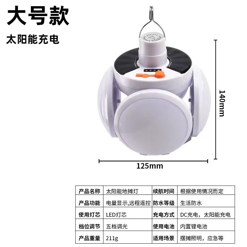 Solar-powered football lamp, long-lasting charging camping lamp, five-sided light-emitting multi-functional folding household emergency bulb lamp pic 4