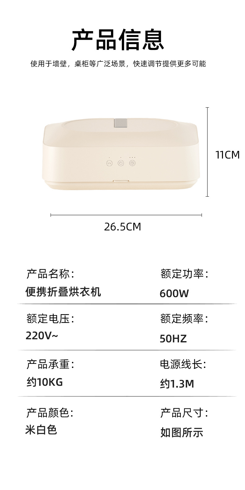 衣服烘干机，家用烘衣机，免打孔壁挂干衣机，可折叠风干机（176详情19