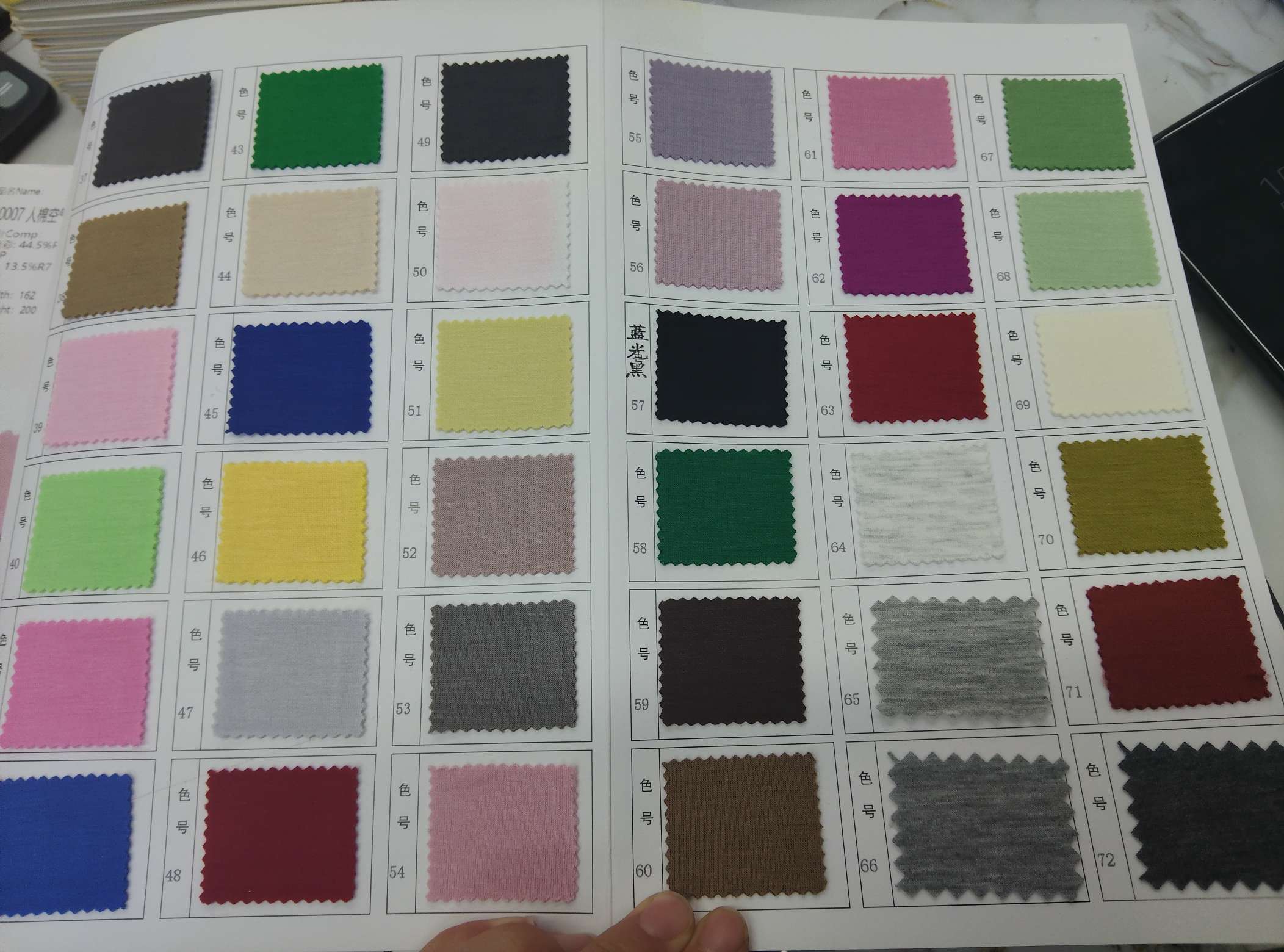 07 personas cotton air layer 200g