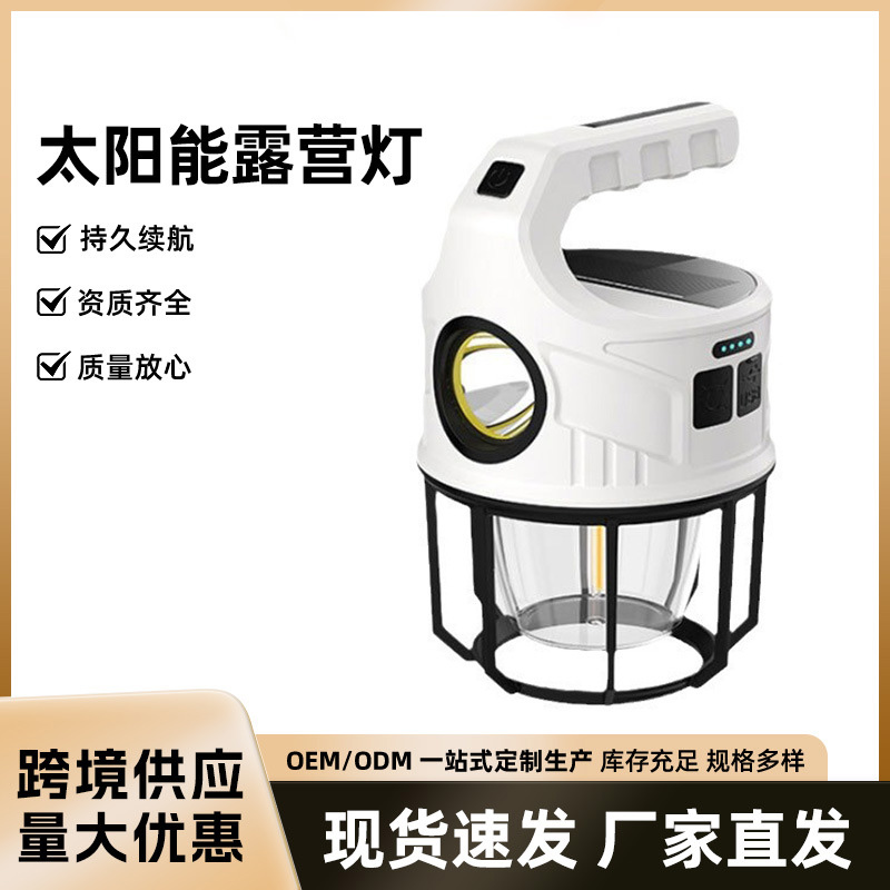 New solar-powered camping lamp, multi-functional atmosphere lamp, high-intensity portable lamp, outdoor charging camping emergency lighting lamp pic 1