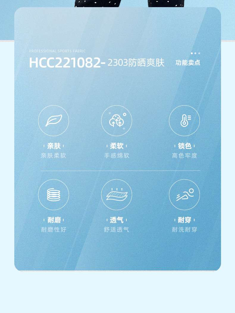 工厂2303防晒爽肤tr汗布 内搭打底休闲运动装面料 40S弹力针织布详情图2