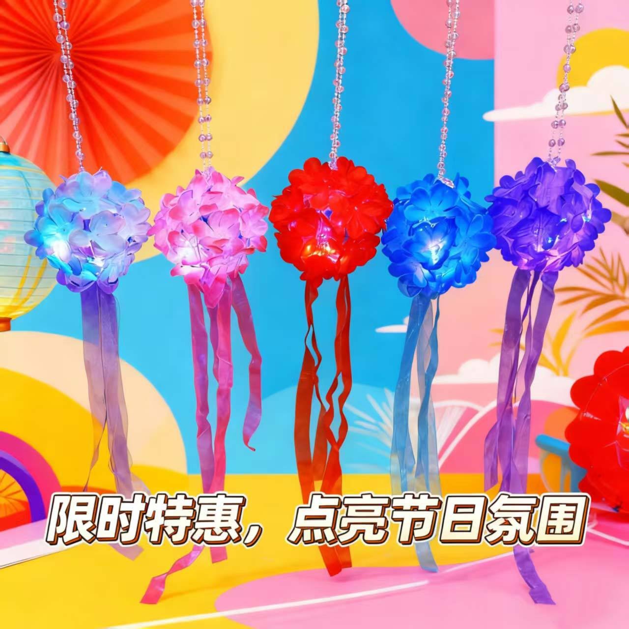 中秋节灯笼古风发光手提绣球花灯儿童diy手工材料包 幻彩灯笼挂饰