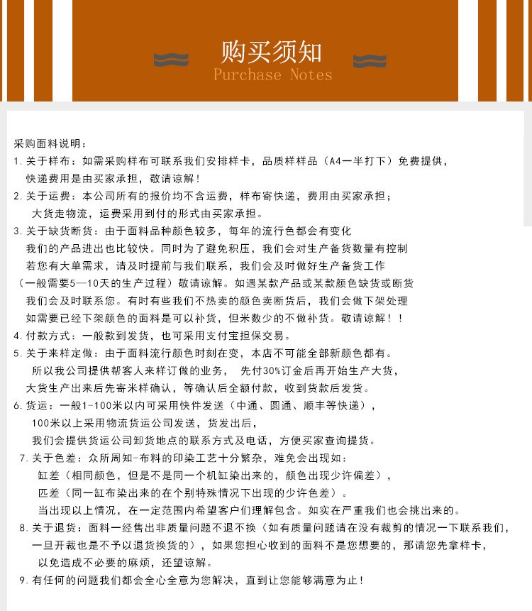 全涤足球网布面料针织面料吸湿速干排汗运动服校服T恤靠枕详情12