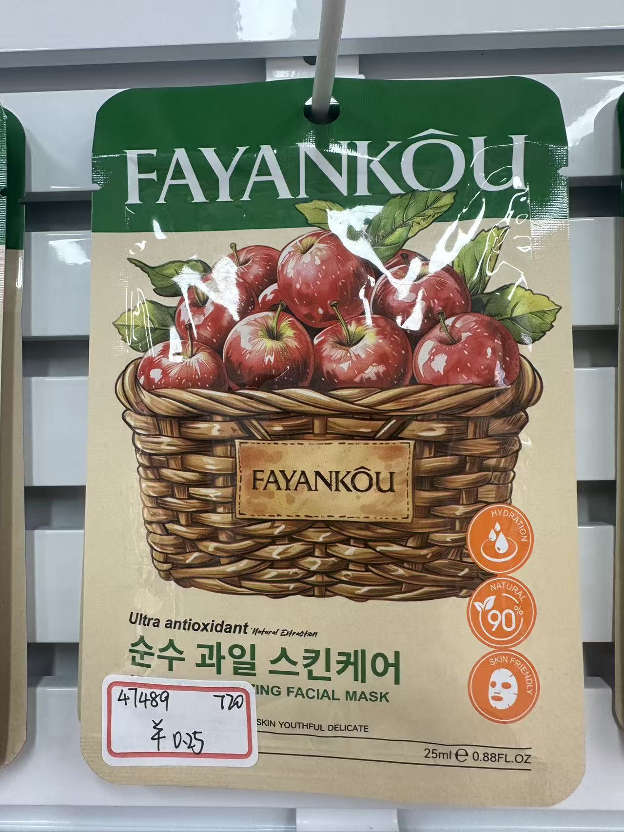 外贸跨境FAYANKOU9款水果系列补水焕亮面膜25ml（外文版）新品贴片面膜详情3