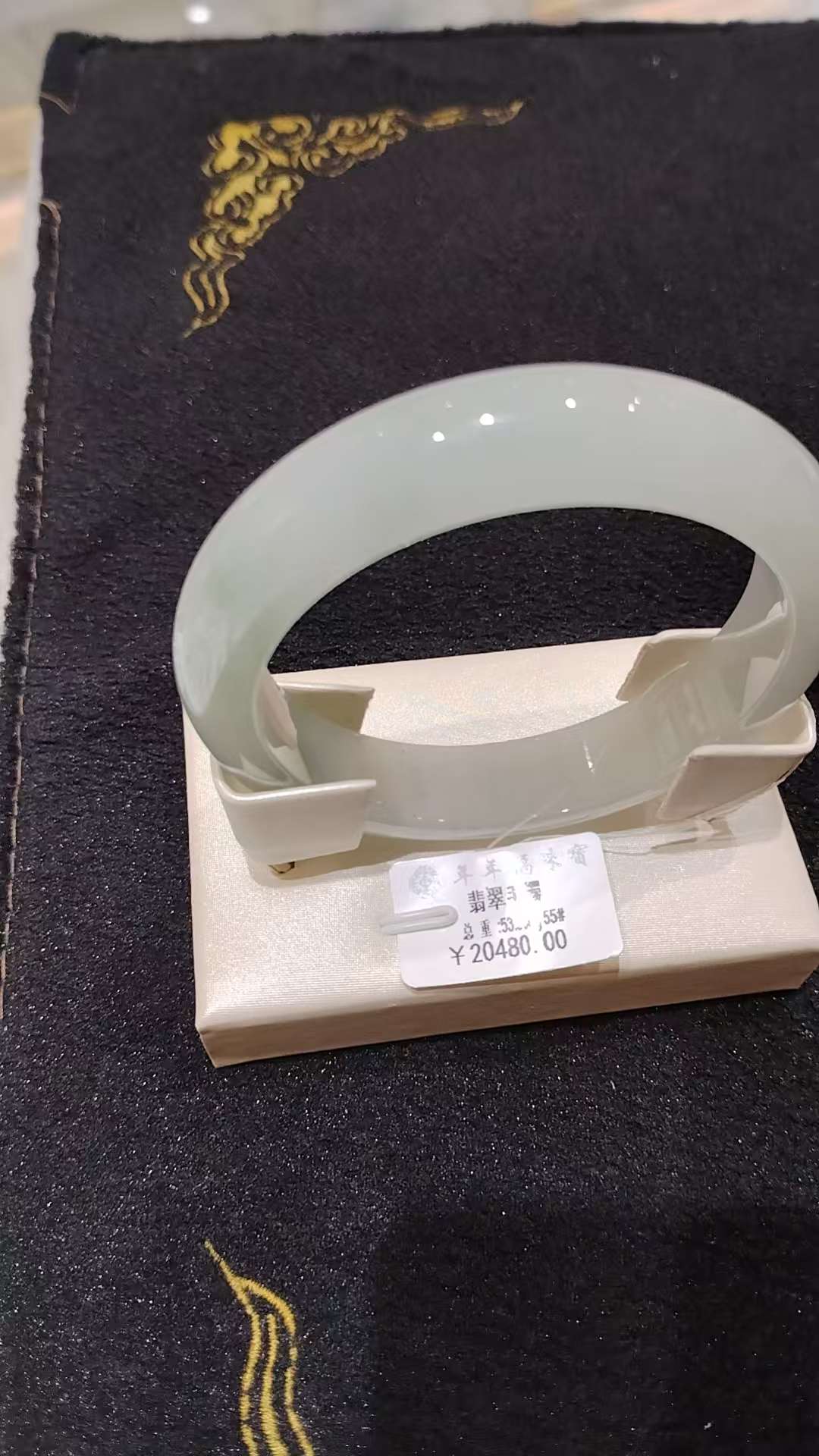 翡翠手镯