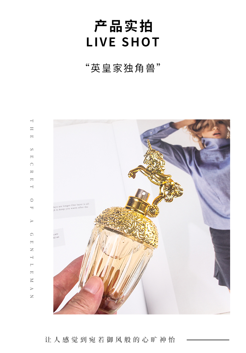 跨境热卖香氛 女士专属梦幻独角兽香水 童话奢华金饰瓶身 清新甜美持久香调 小众高级感详情7