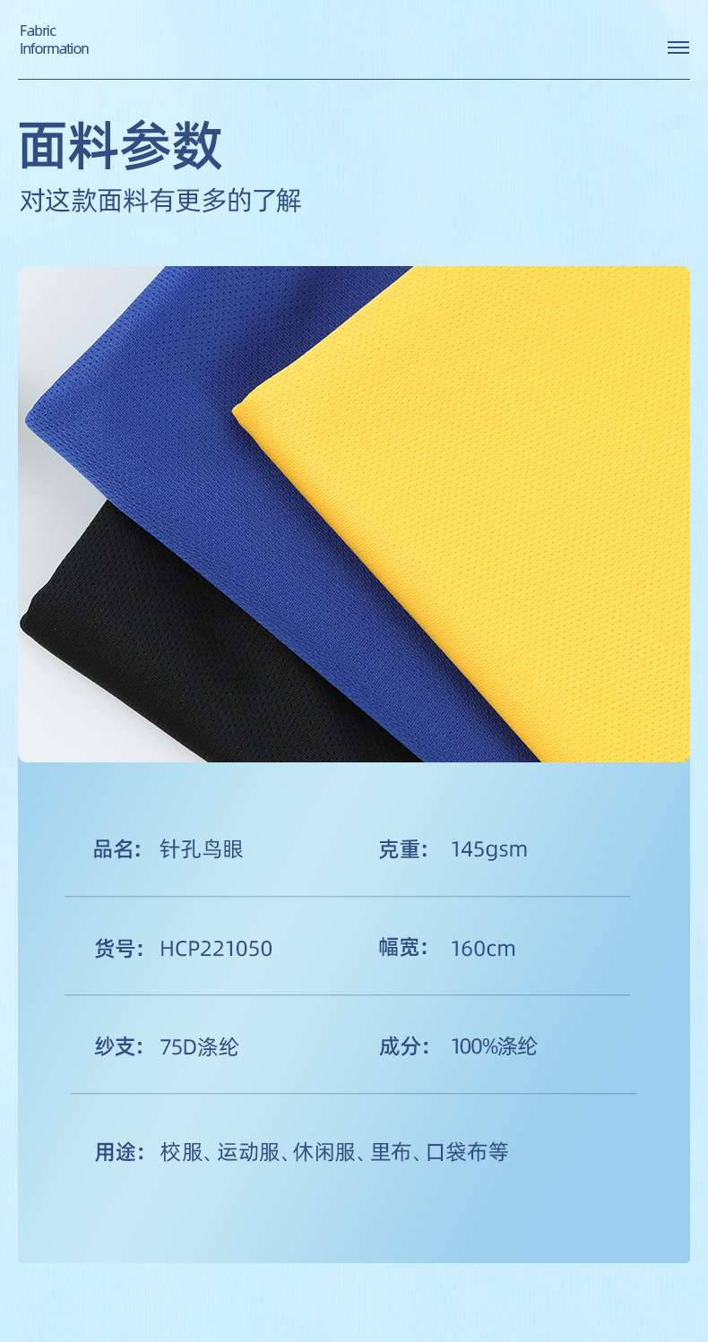 Factory 75D pinhole bird's eye fabric, 145g all-polyester double-sided elastic pocket fabric, lining fabric for school uniforms, sportswear and casual wear detail image 6