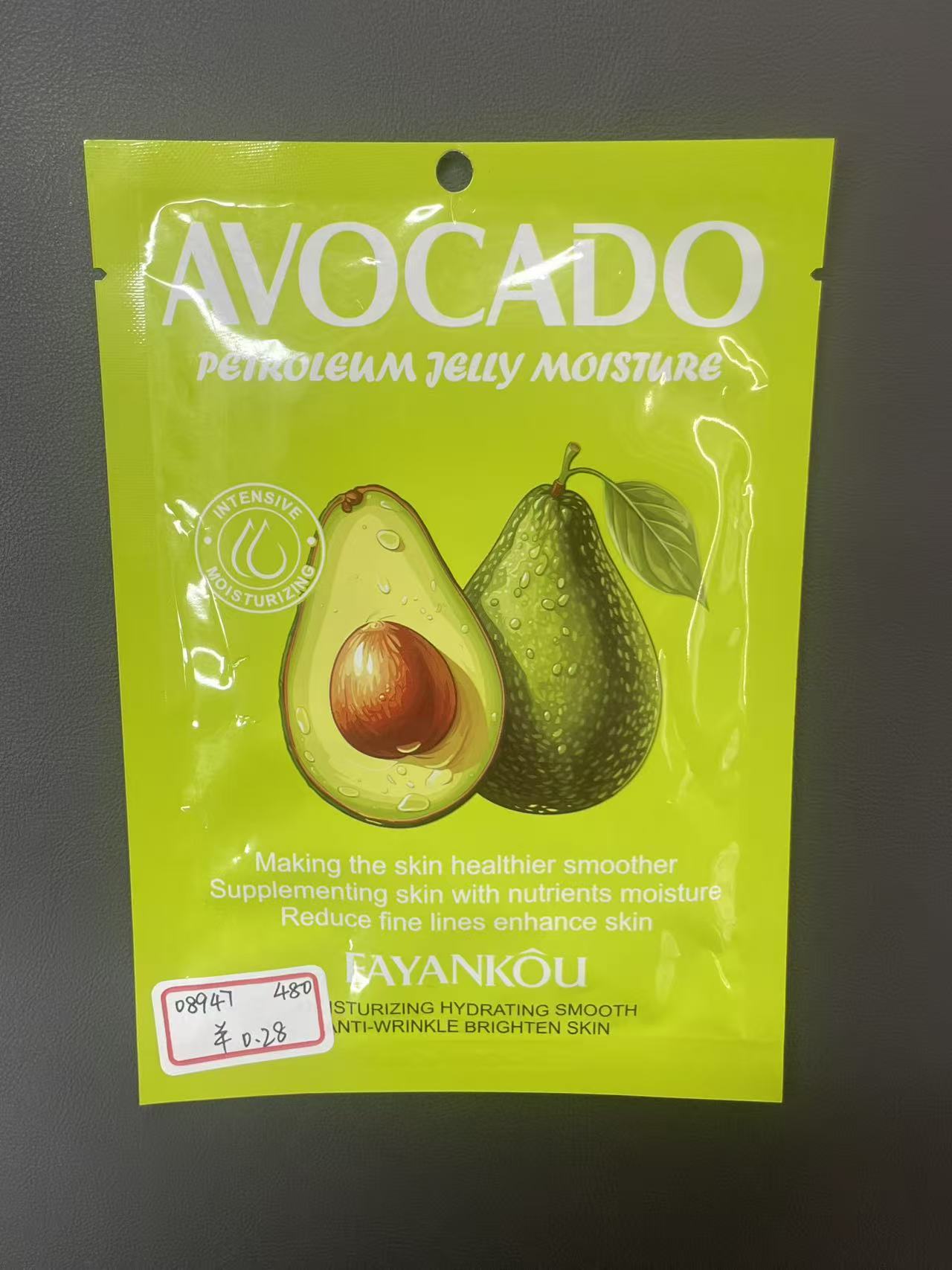 跨境FAYANKOU外文版牛油果凡士林舒润面膜30g/pcs贴片面膜批发