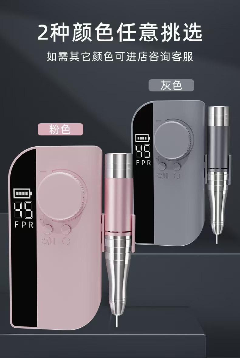 美甲无线打磨机