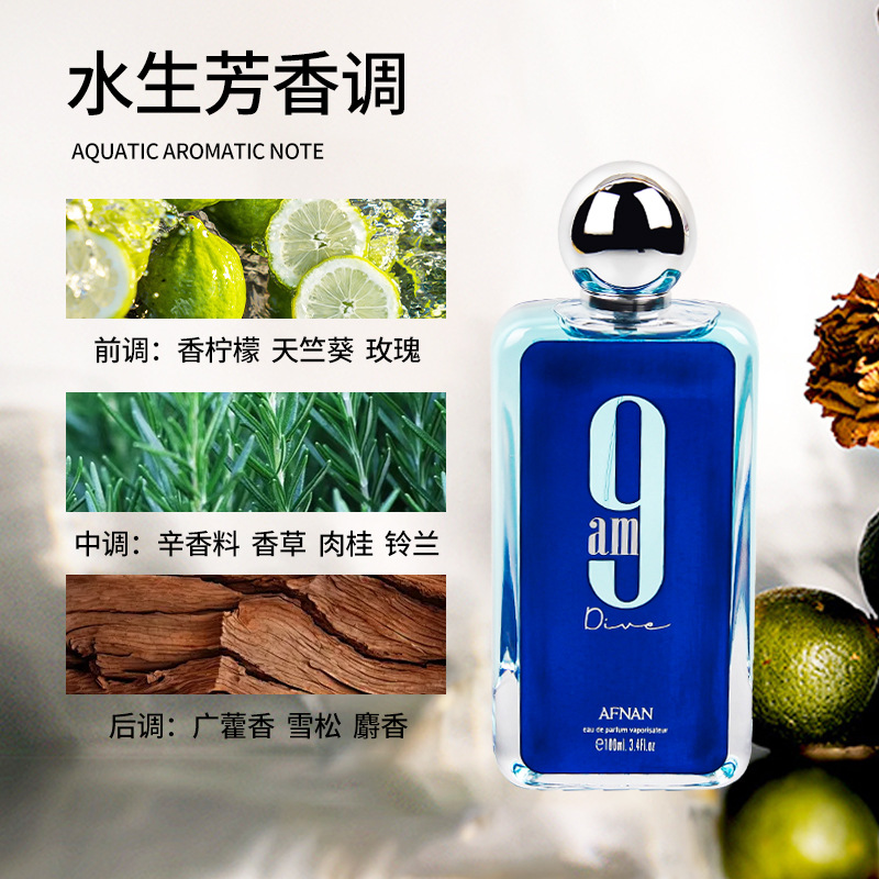 AFNAN 9PM Black Arabian Perfume Dubai Men's and Women's Fragrance Cross-border Export Strong Fragrance Specification image