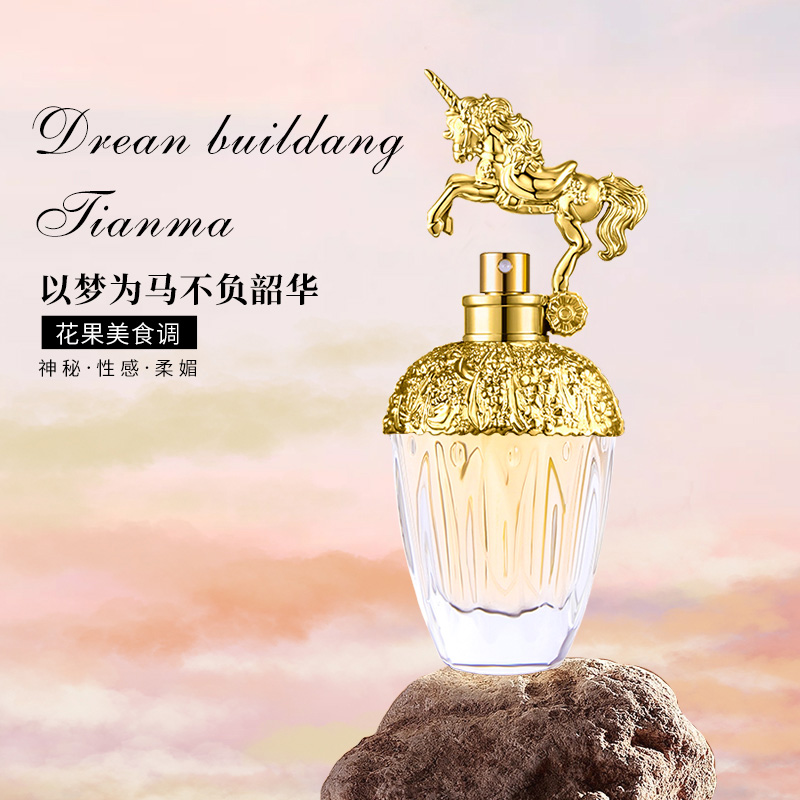 香水/香水小样/香水跨境/麦雅香水/遇见香芬产品图