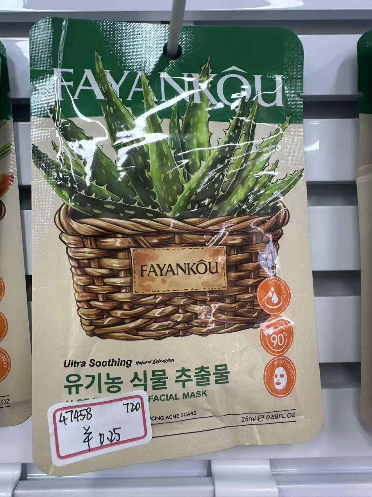外贸跨境FAYANKOU9款水果系列补水焕亮面膜25ml（外文版）新品贴片面膜详情8