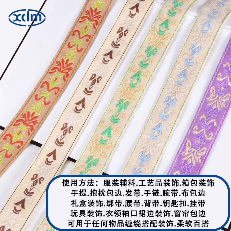 3cm multi-color ethnic woven tape throw pillow with edge wrapping, colorful ribbon bag edge wrapping, clothing decoration jacquard ribbon details Picture