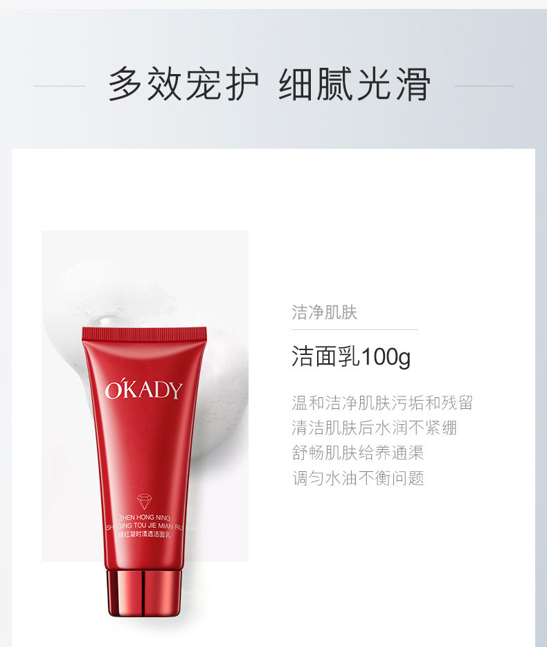 欧佩臻红凝时娇颜套装护肤品淡化细纹紧致震动按摩仪直播货源批发详情13