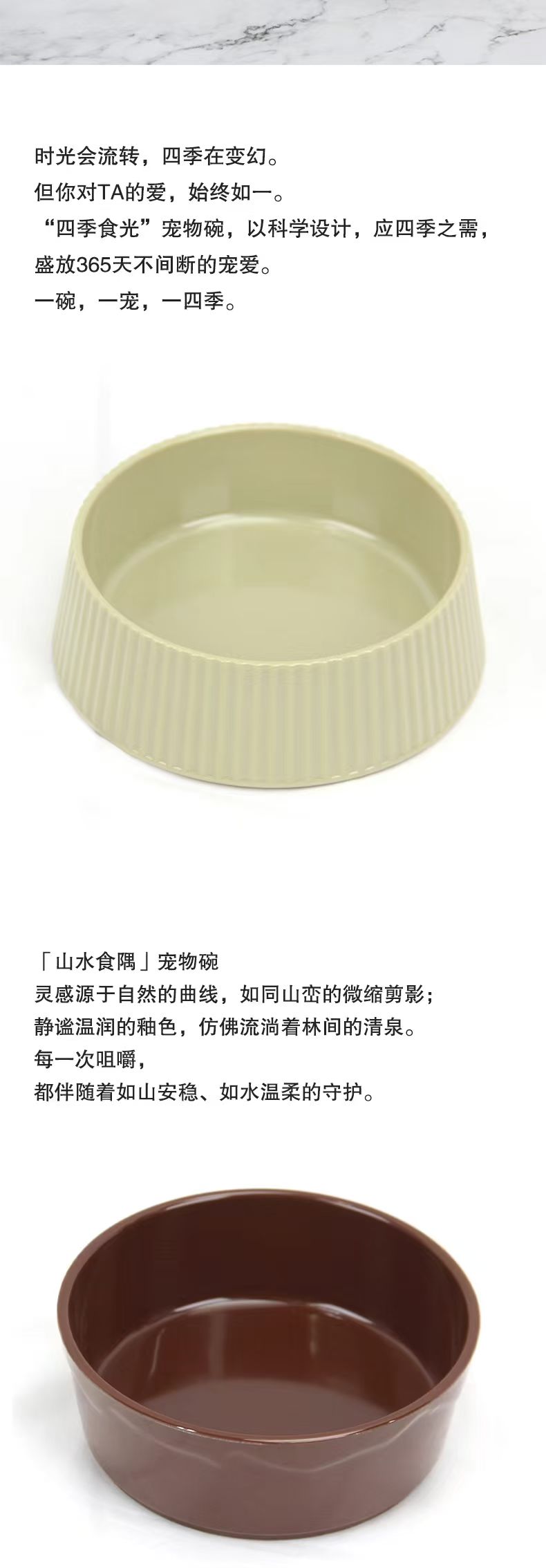 四季食光|宠物碗🍽
&复古色系，是时光的温柔滤镜🪞
🐱🐶人宠时光，是生活的温暖底色⭐
⭐复古色细节图