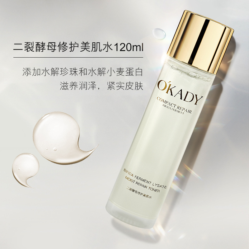 Opei Diyeast Nourishing Repair Set Summer Edition Hydrating, Moisturizing and Firming Lotion Skincare set Consignment Item Picture