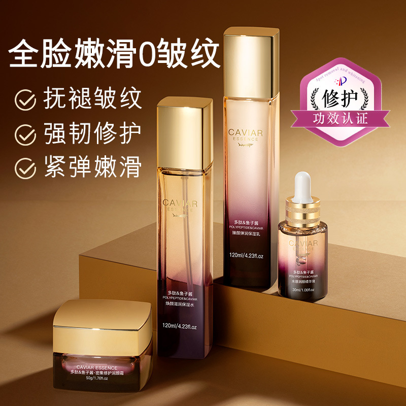 Oppe Beauty Brightening and Repairing Four-Piece Set: Peptide Caviar Hydrating, Moisturizing and Brightening Water, Lotion and Cream Skincare Set Specification drawing