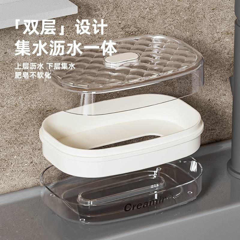 T54-Y-8560皂盒便携卫生间台面双层沥水肥皂盒带盖洗衣皂盒不积水