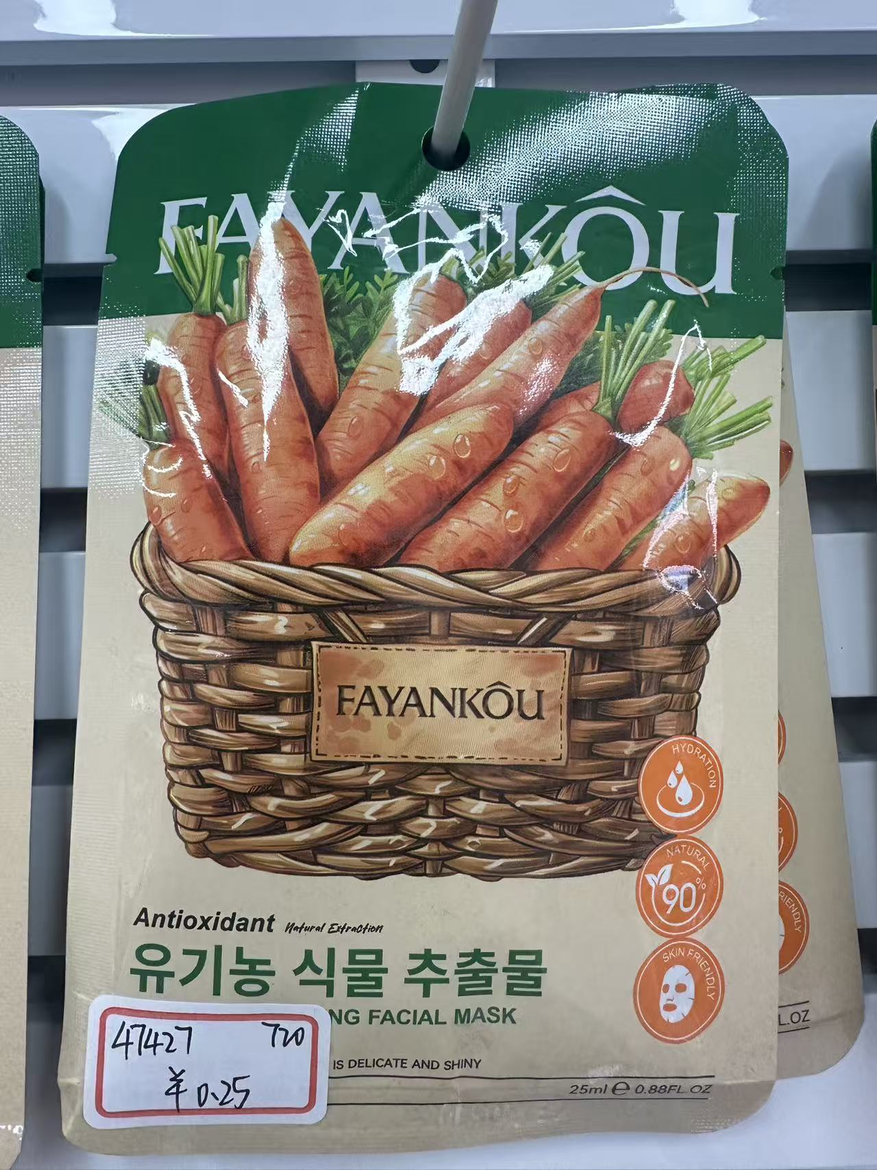外贸跨境FAYANKOU9款水果系列补水焕亮面膜25ml（外文版）新品贴片面膜详情4