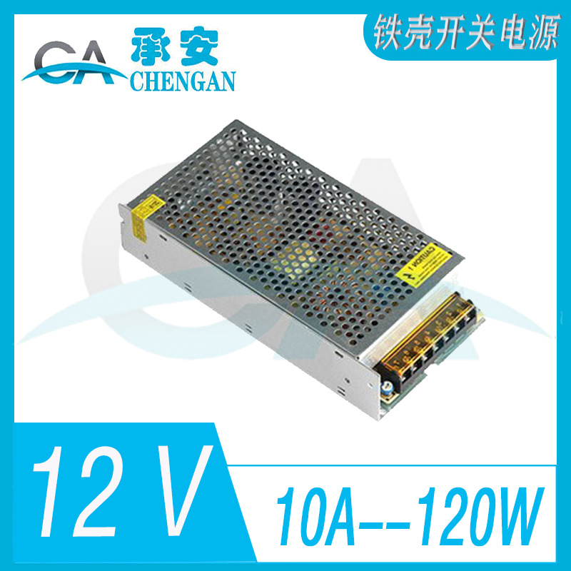Cross-border direct supply of 12V10A switching power supply, LED light box monitoring billboard, DC regulated power supply 120W sufficient