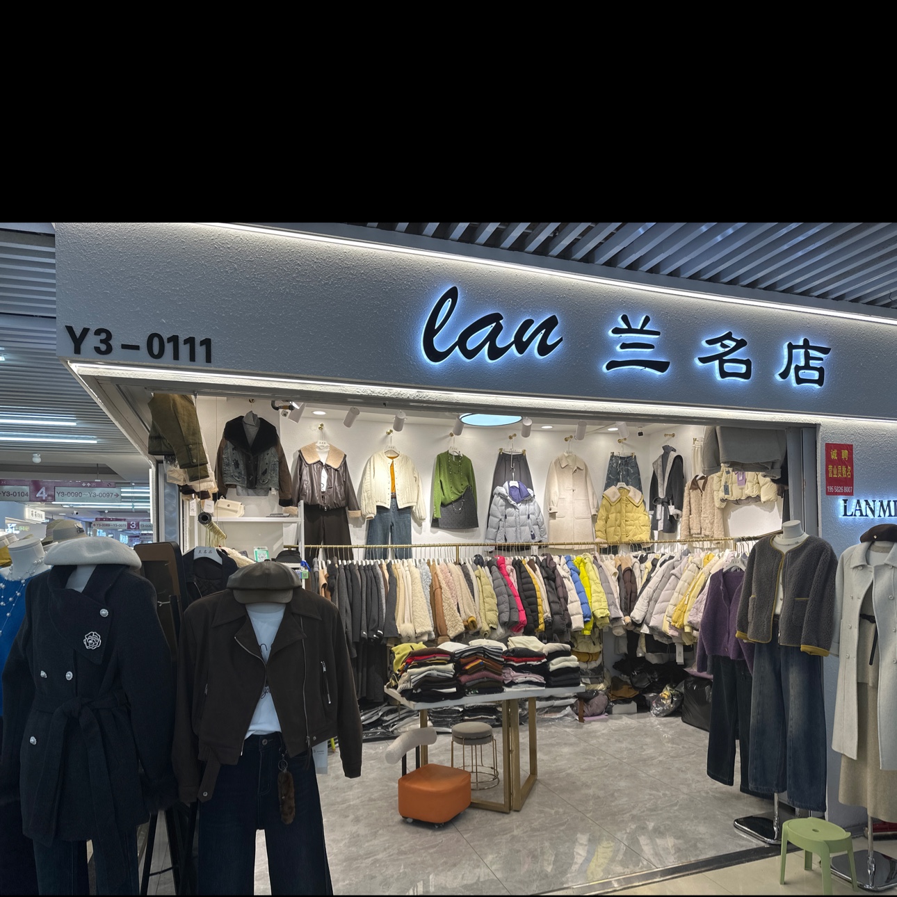 LAN 兰名店