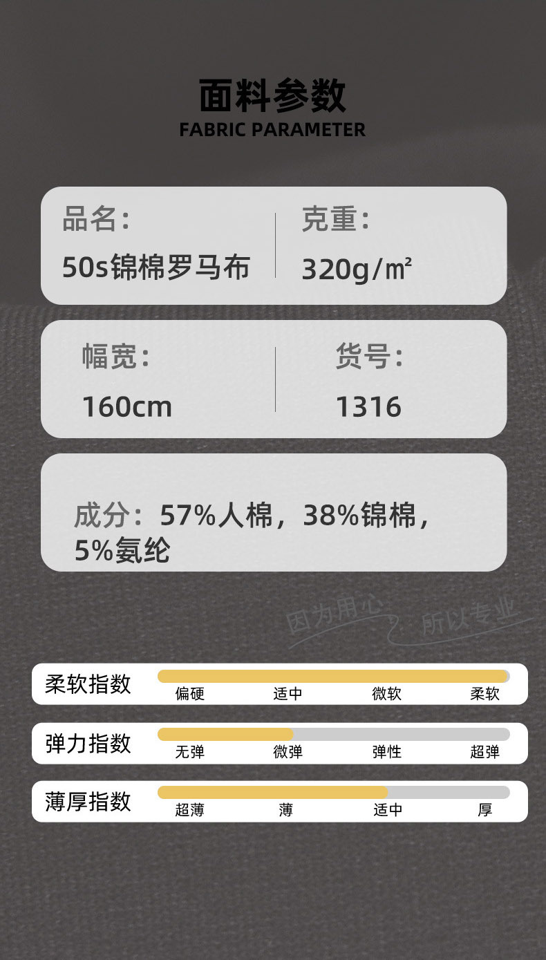 现货50支锦棉罗马布 320g弹力罗马针织面料休闲裤连衣裙面料详情图1
