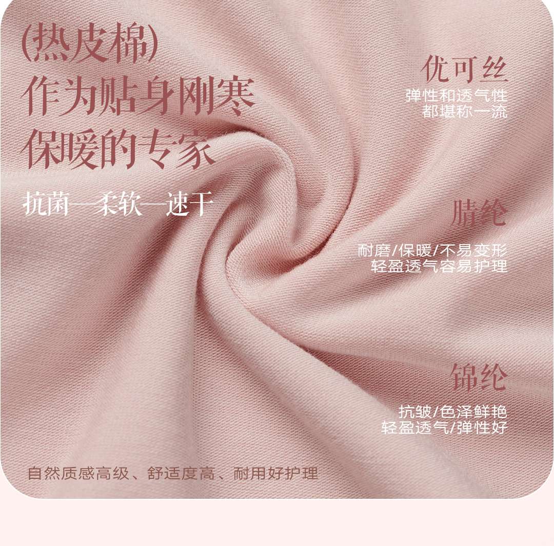 热皮棉190g 保暖内衣套装 保暖无痕秋冬保暖衣内衣内搭薄款舒适  适用保暖套装/居家服产品图