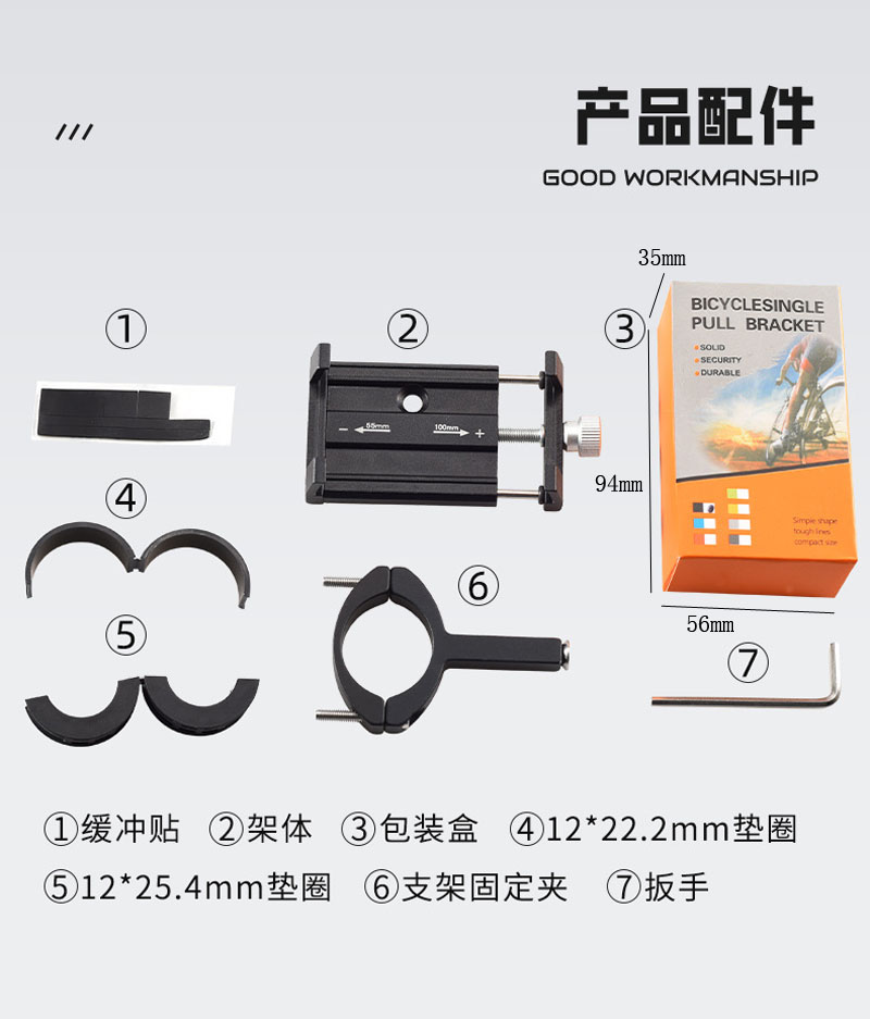 BG-080铝合金手机架山地单自行车铝合金手机支架手机夹座电动电瓶摩托车导航手机支架详情6