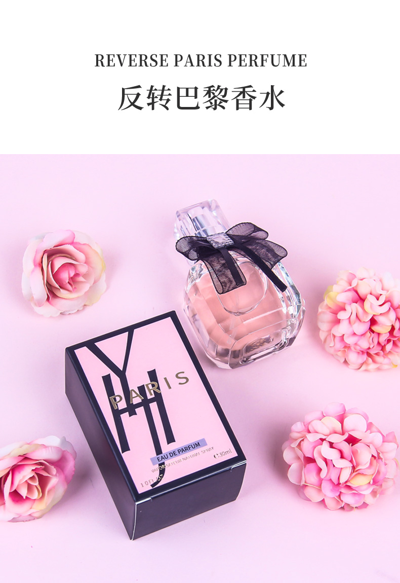 跨境热卖 反转巴黎香水 30ML 裙摆藏花步步生香 法式浪漫甜美香调 小众女士香氛单品详情2