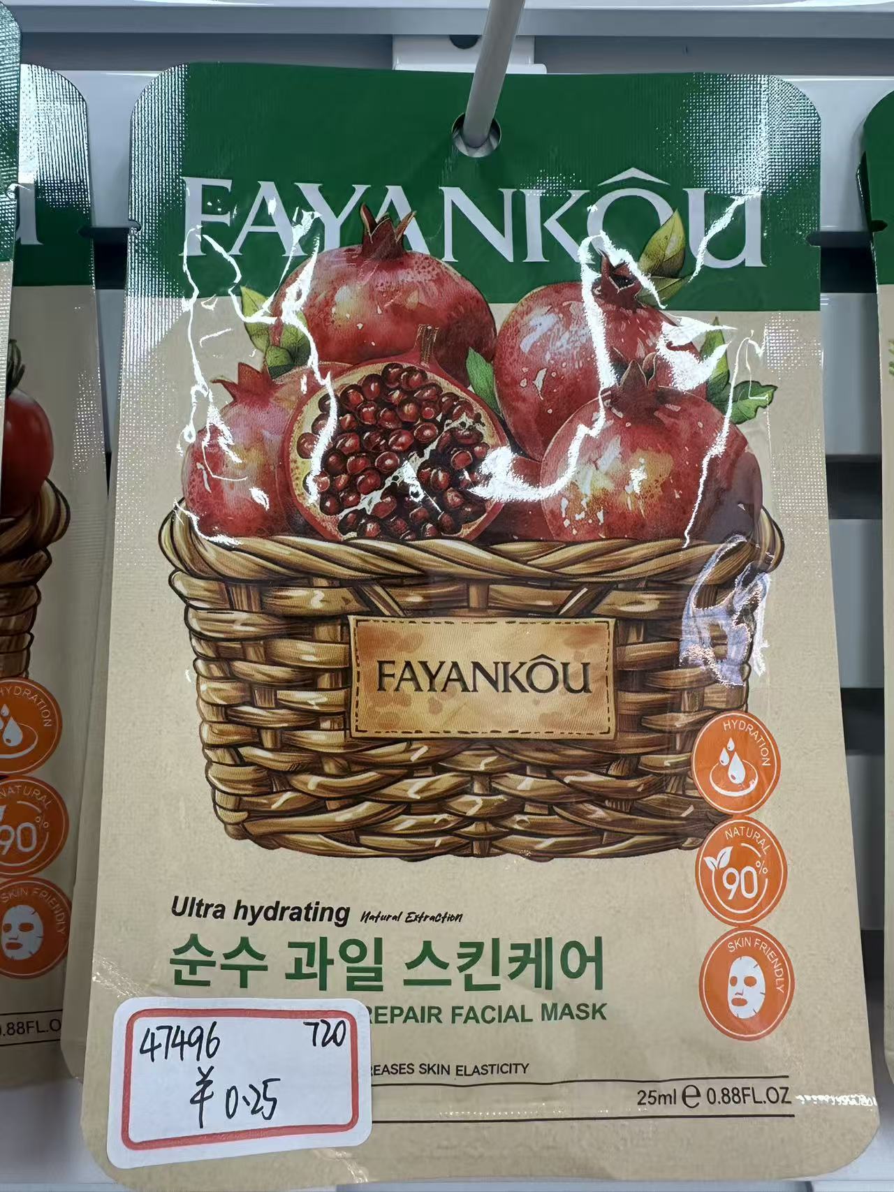 外贸跨境FAYANKOU9款水果系列补水焕亮面膜25ml（外文版）新品贴片面膜详情2
