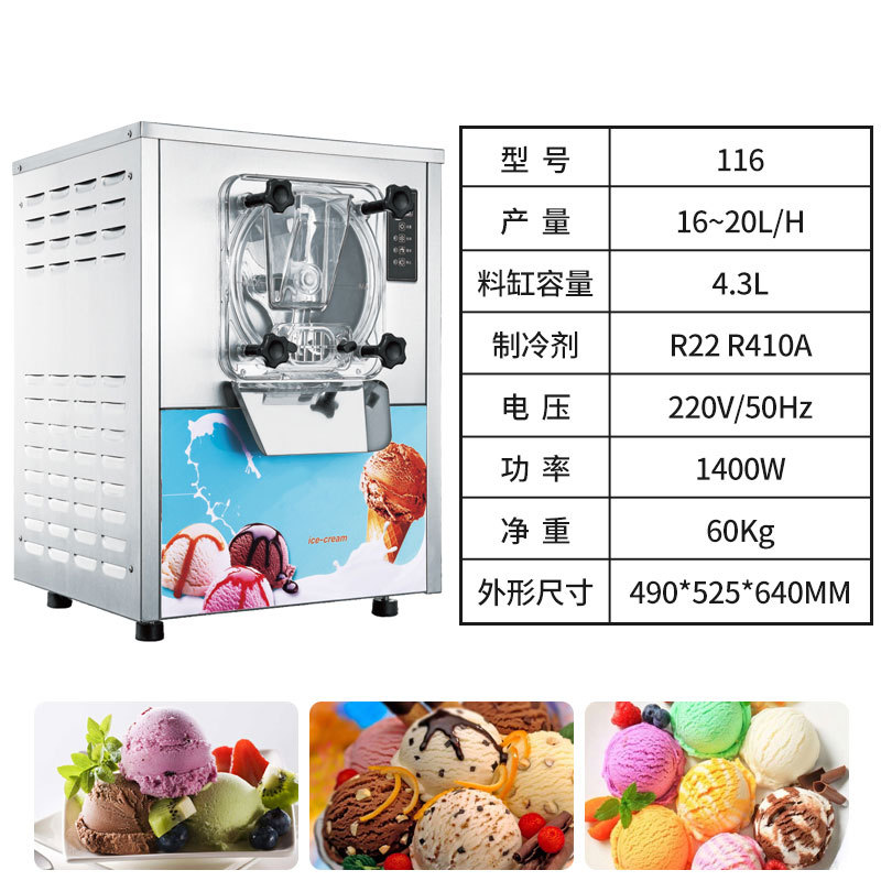 戈绅冰激淋机/冰激淋机白底实物图