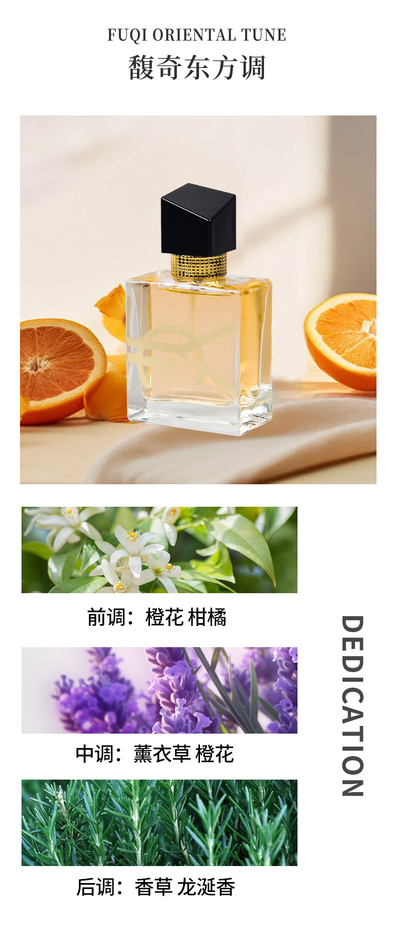 YCL Libre自由之水香水 30ML 率性魅力持久留香 欧美小众高级香调 跨境专供详情3