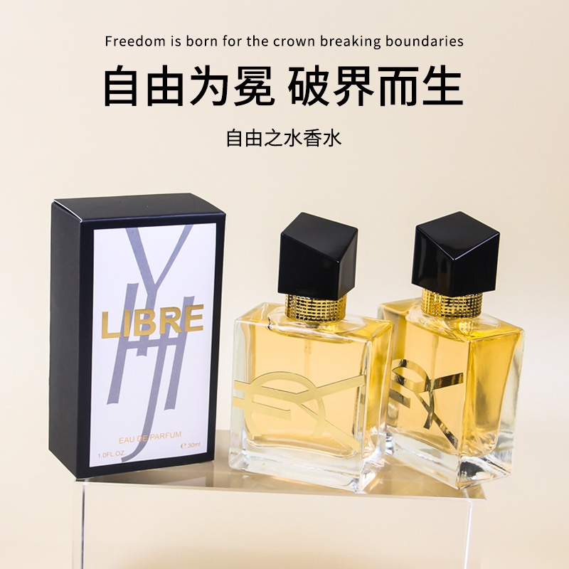 YCL Libre自由之水香水 30ML 率性魅力持久留香 欧美小众高级香调 跨境专供