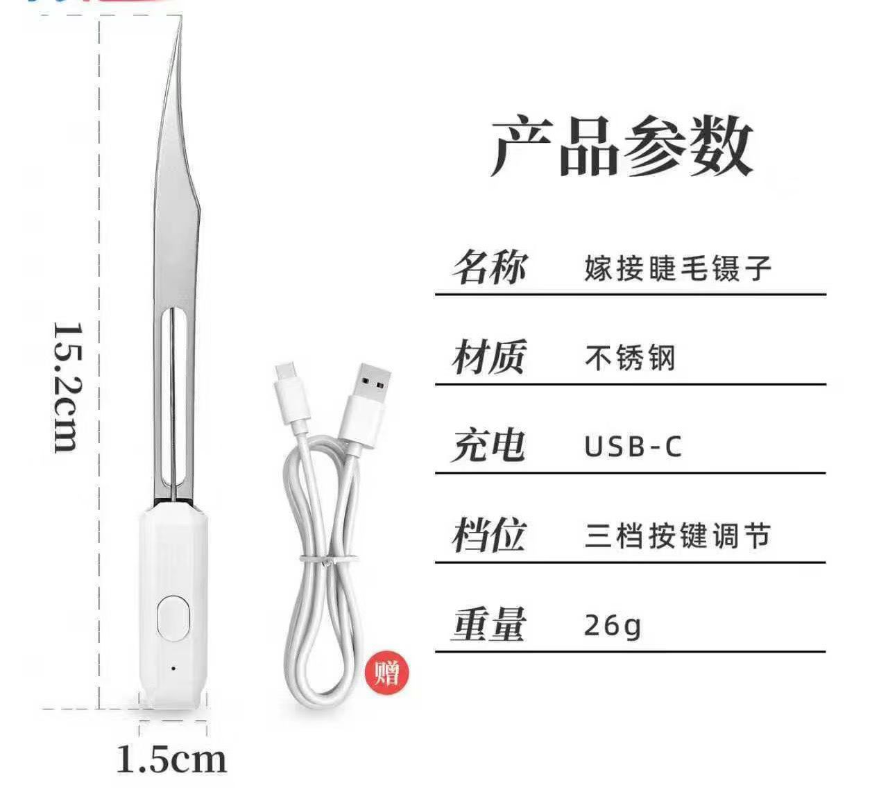 带灯睫毛镊子三档调节白底实物图