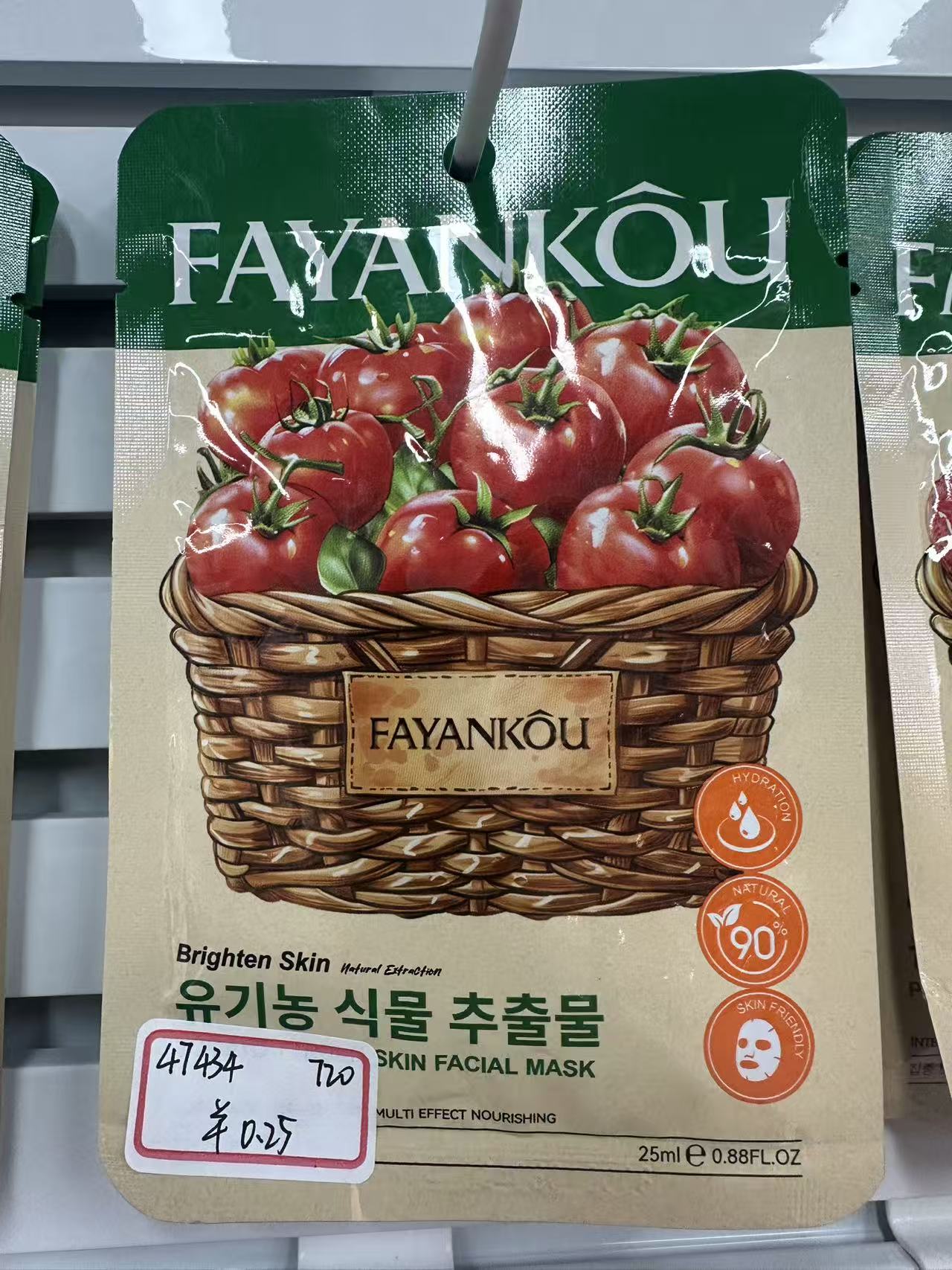 外贸跨境FAYANKOU9款水果系列补水焕亮面膜25ml（外文版）新品贴片面膜详情5