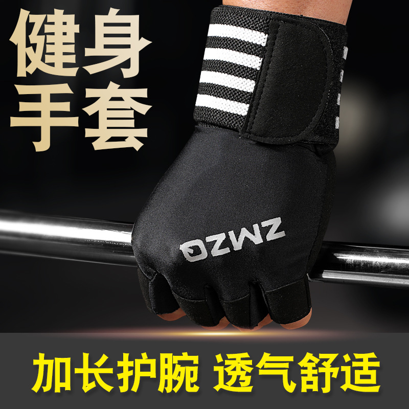 防滑健身手套男女半指器械训练单杠哑铃防起茧带护腕加长薄款手套