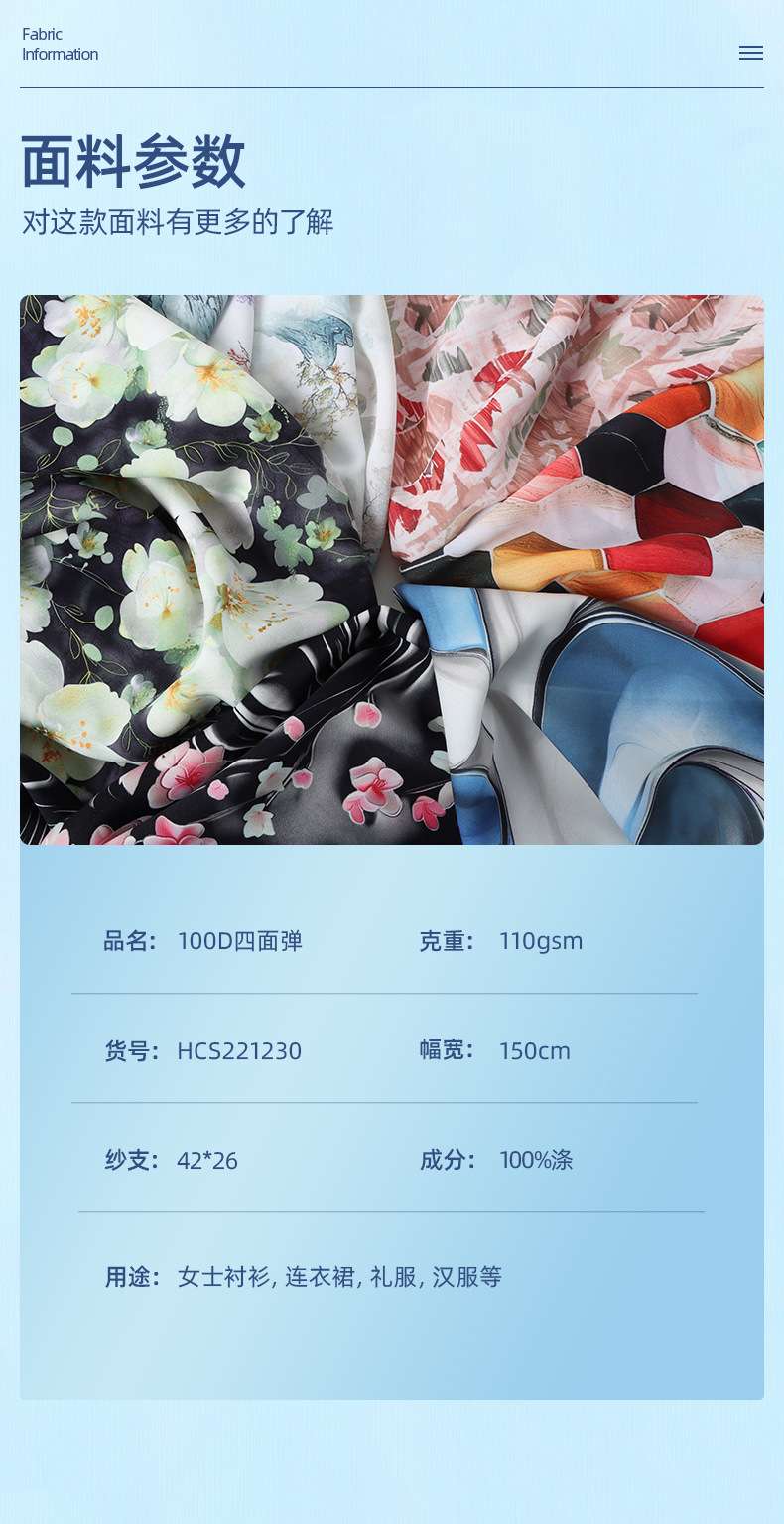 Factory 100D four-sided white bottom digital printing fabric, 110g woven fabric can be printed and processed according to provided drawings detail image 4
