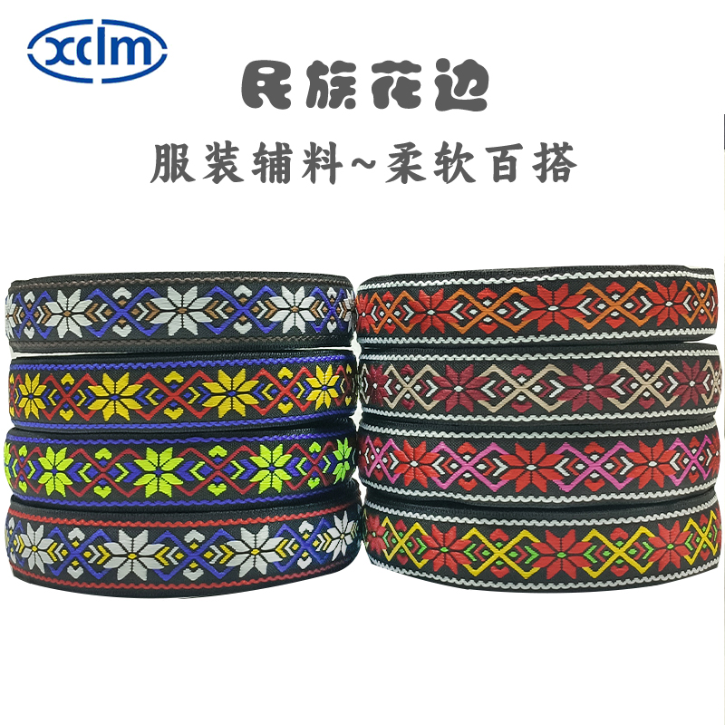 2.5cm ethnic webbing accessories, ethnic style polyester decorative materials, colored jacquard ribbons, edge banding fabric strips details Picture