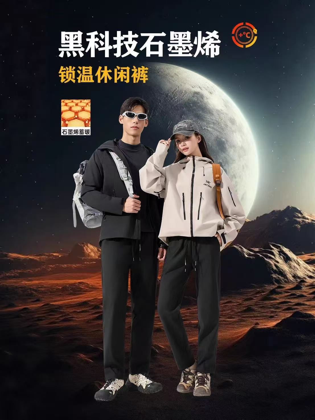 Graphene Fire God pants