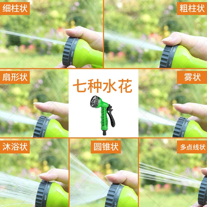Garden flower watering telescopic water pipe, garden watering and vegetable watering multi-functional nozzle, household car washing wonder water gun set Item Picture
