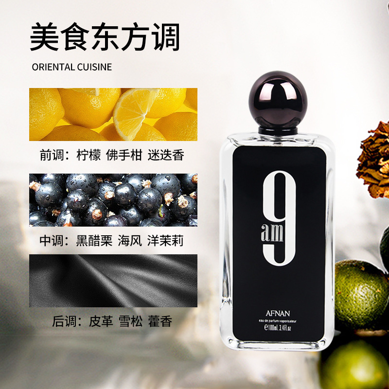 AFNAN 9PM Black Arabian Perfume Dubai Men's and Women's Fragrance Cross-border Export Strong Fragrance details Picture