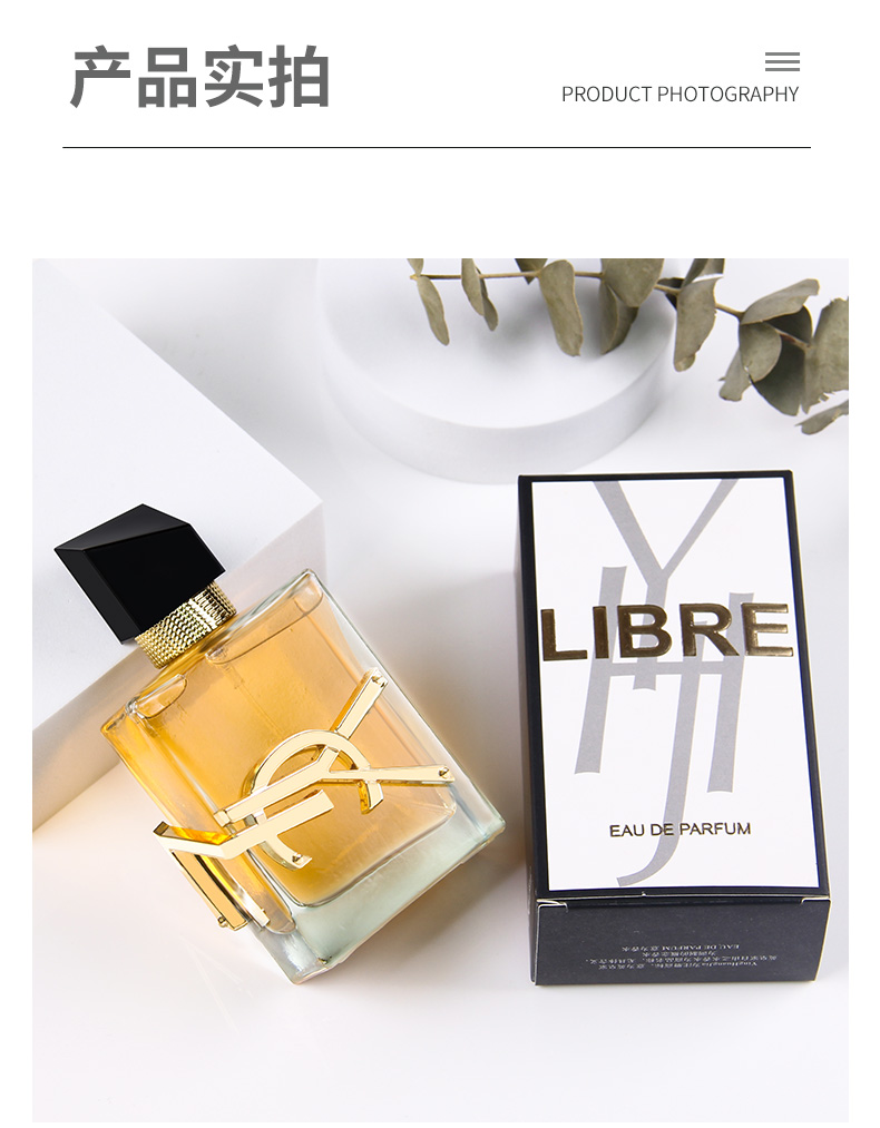 香水跨境爆款 YCL Libre自由之水香水 50ML 率性魅力持久留香 欧美小众高级香调 跨境专供详情6