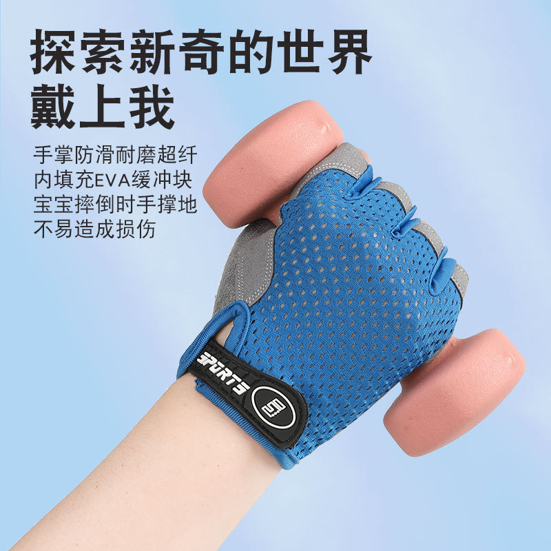Children's thin half-finger anti-slip single-bar baseball cycling gloves, boys' and girls' roller balance bike sports and fitness gloves