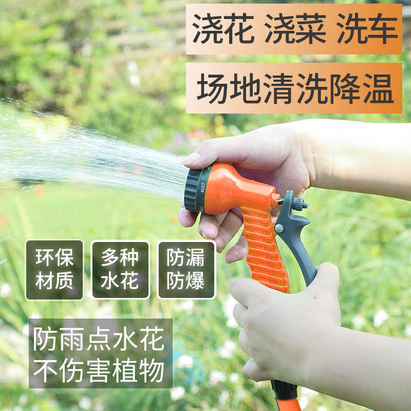 Garden flower watering telescopic water pipe, garden watering and vegetable watering multi-functional nozzle, household car washing wonder water gun set