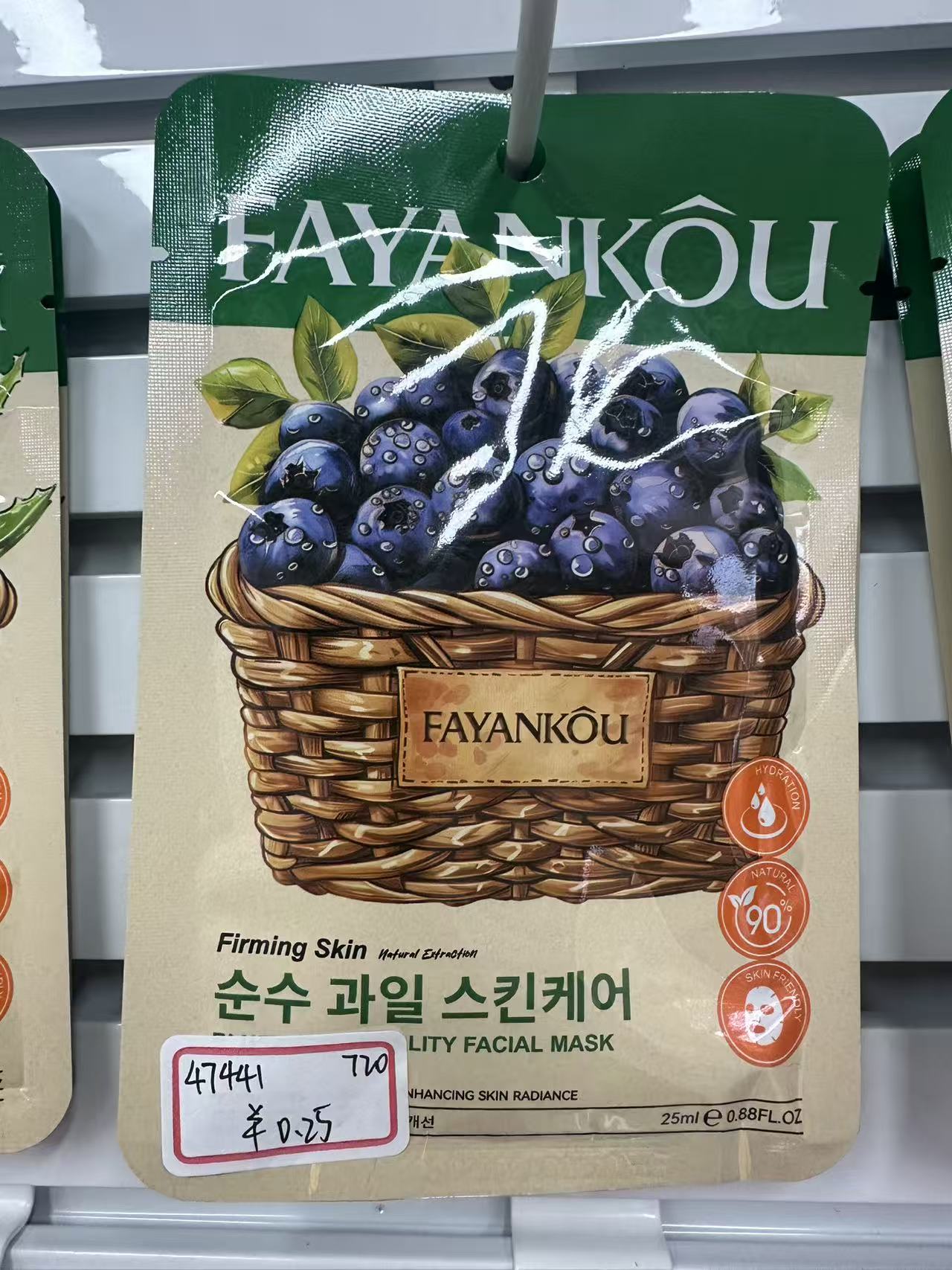 外贸跨境FAYANKOU9款水果系列补水焕亮面膜25ml（外文版）新品贴片面膜详情1