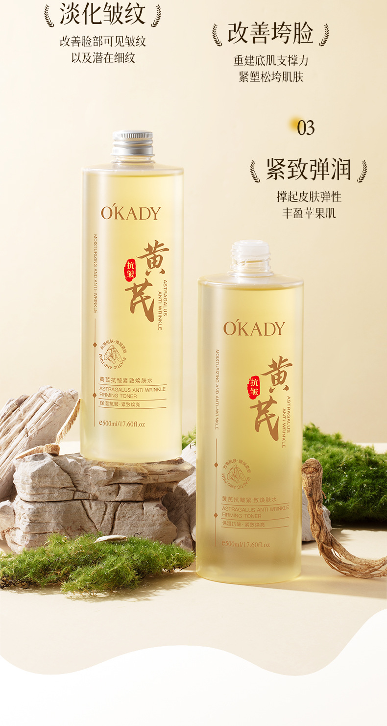 Opei Astragalus Anti-Wrinkle Firming Rejuvenating Toner (Second Edition) Firming, Brightening and Fine Line Fading Toner Essence Water pic 4