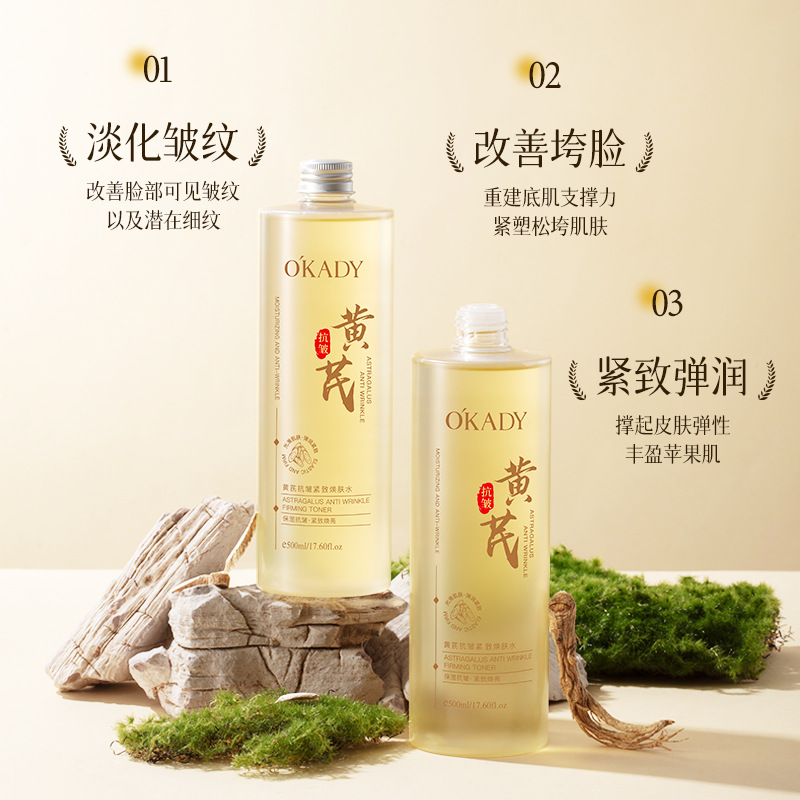 Opei Astragalus Anti-Wrinkle Firming Rejuvenating Toner (Second Edition) Firming, Brightening and Fine Line Fading Toner Essence Water Application Scenario
