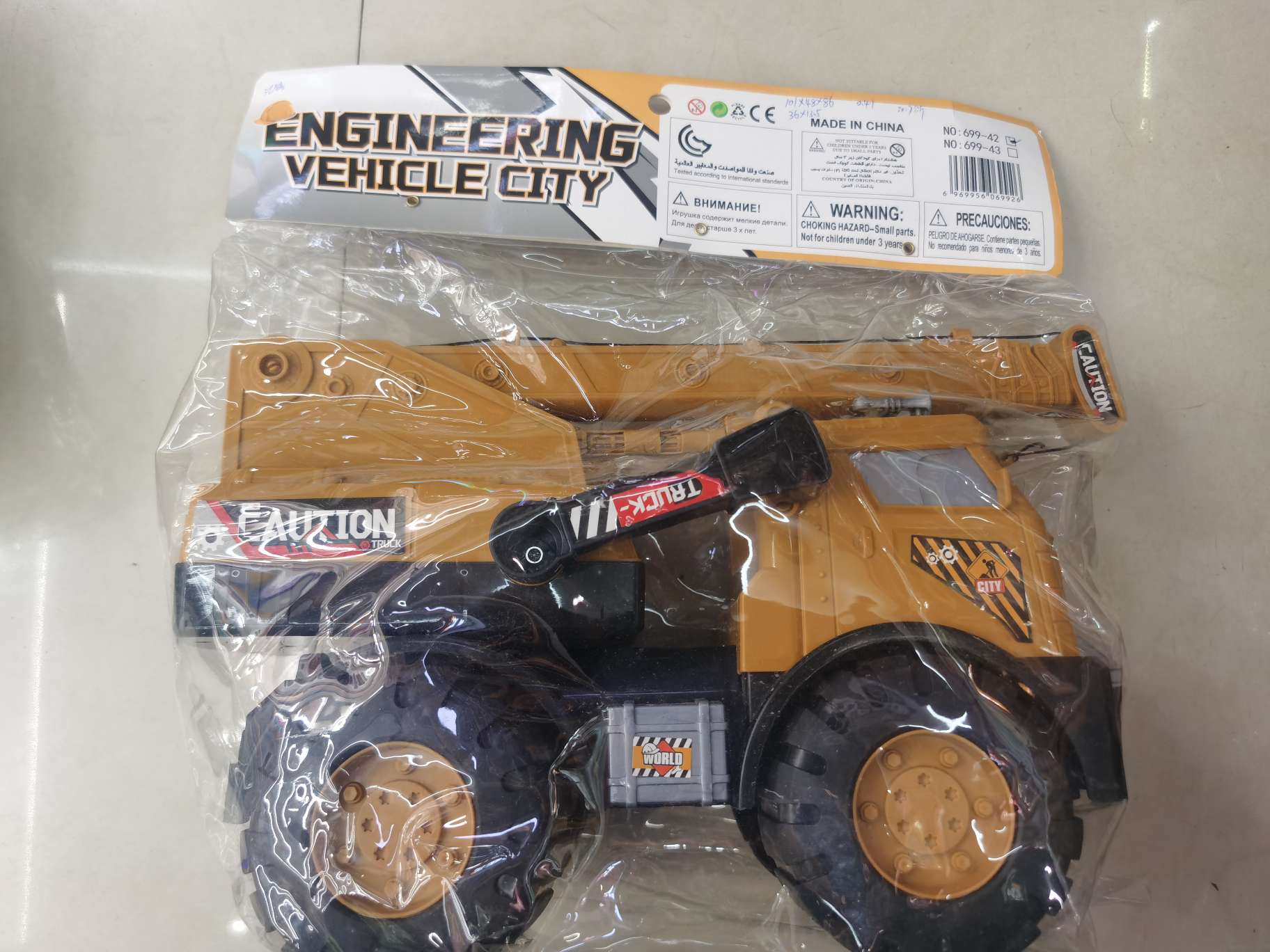 儿童玩具工程车系列