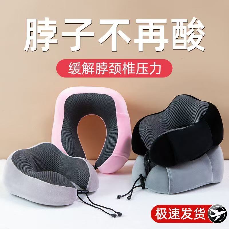 便携保护颈椎轻便旅行记忆泡沫粒U型枕舒适颈部靠枕U型枕旅行必备颈枕 