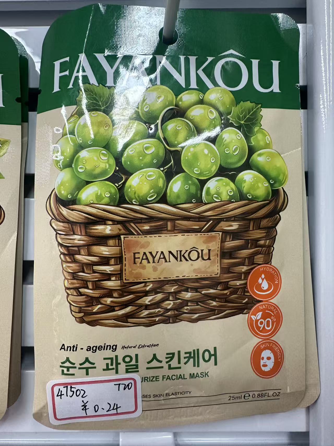 外贸跨境FAYANKOU9款水果系列补水焕亮面膜25ml（外文版）新品贴片面膜
